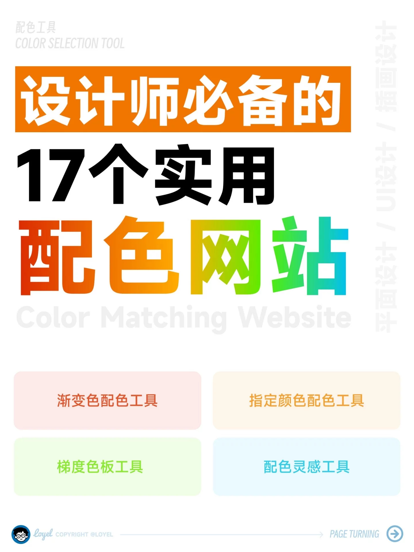 设计师必备17个配色网站解决色彩搭配难题|设计师_新浪新闻