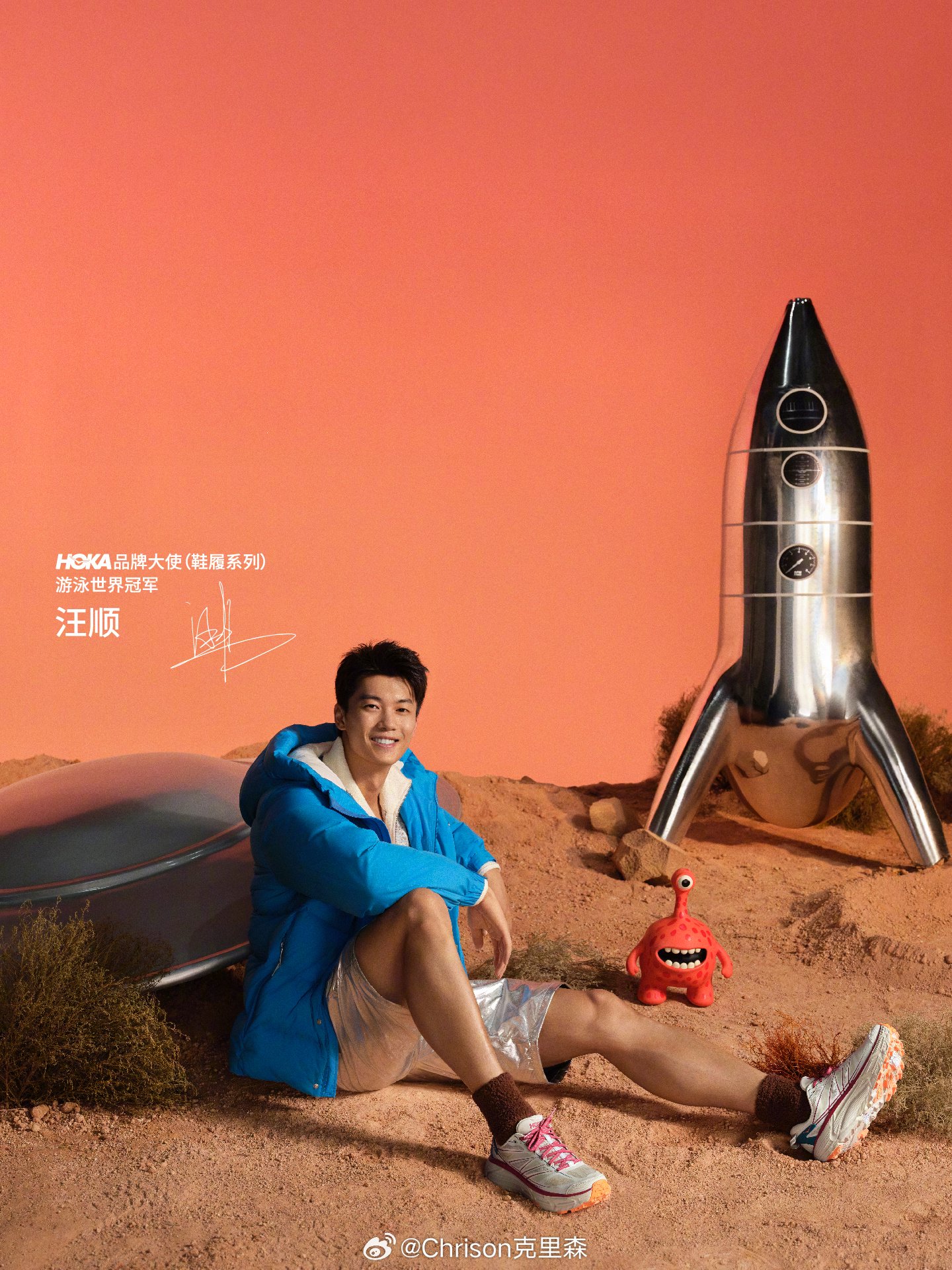 汪顺出任HOKA品牌大使，上脚落日流光运动鞋展长腿