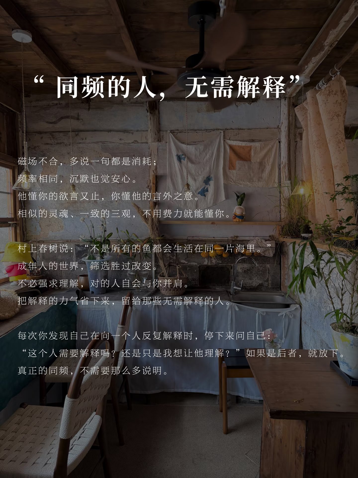遇见同频的人，是生命中的礼物