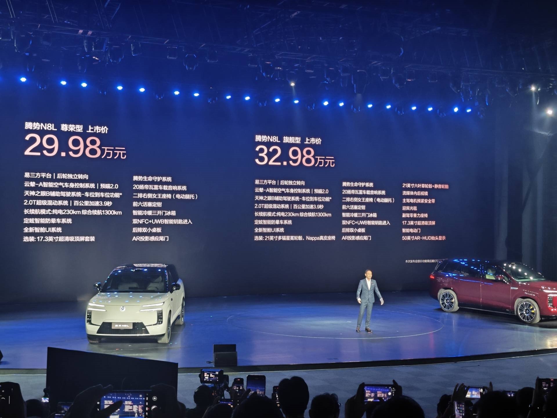 腾势N8L上市，三排六座SUV售29.98万起