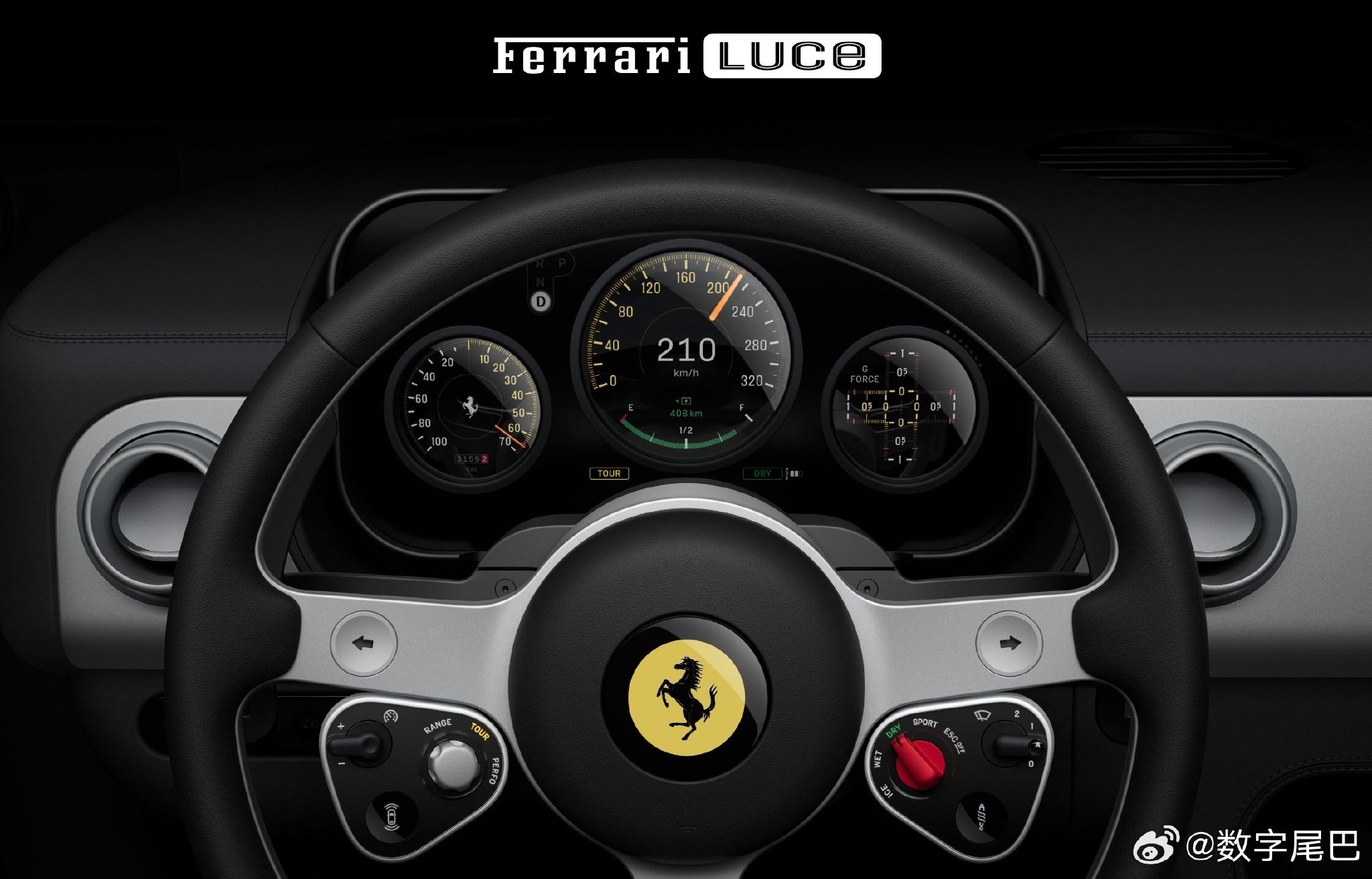 法拉利电动跑车Luce亮相，苹果前设计总监参与内饰设计