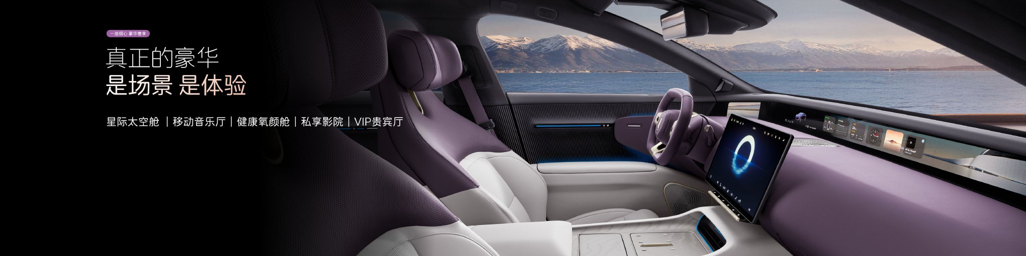 阿维塔12四激光版上市，驾乘体验全面升级