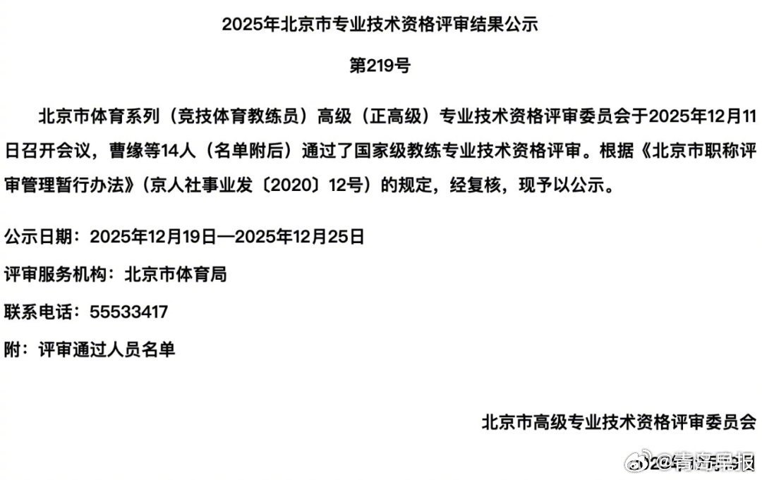 马龙获国家级教练资格，将参与国乒教练竞聘