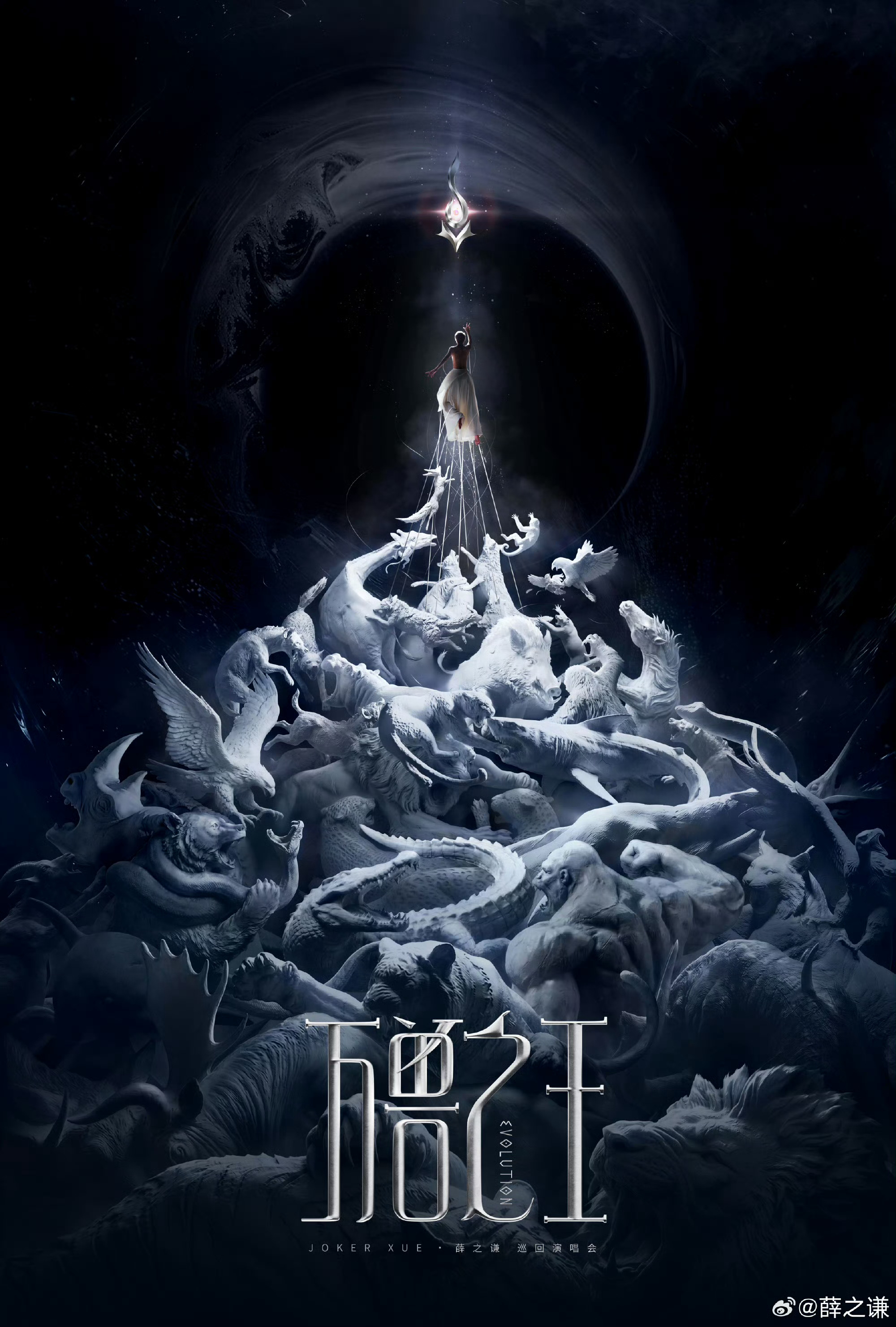 薛之谦万兽之王四巡长沙站官宣获批