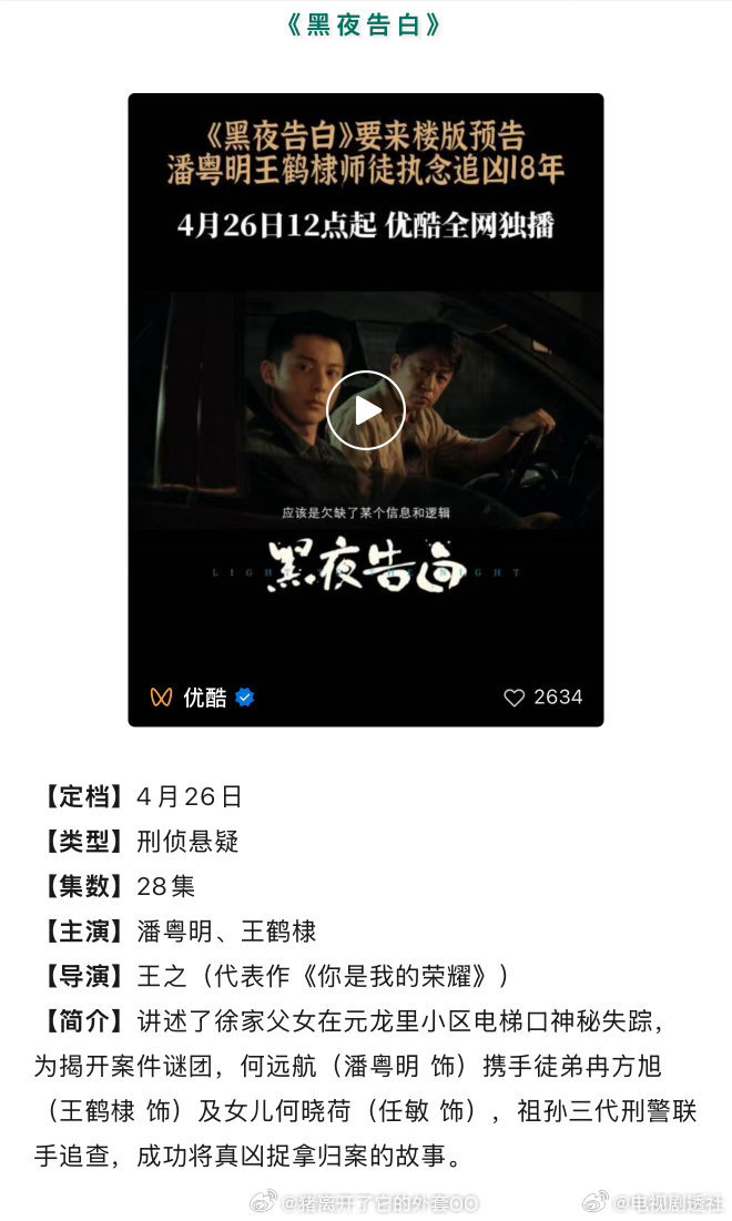 5月待播剧郭京飞任素汐《迷墙》冯绍峰《大唐迷雾》等亮相
