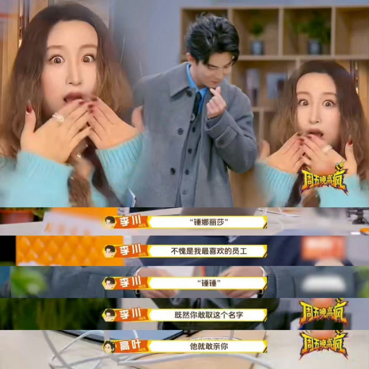 李川听闻锤娜丽莎态度转变，付航备注引关注