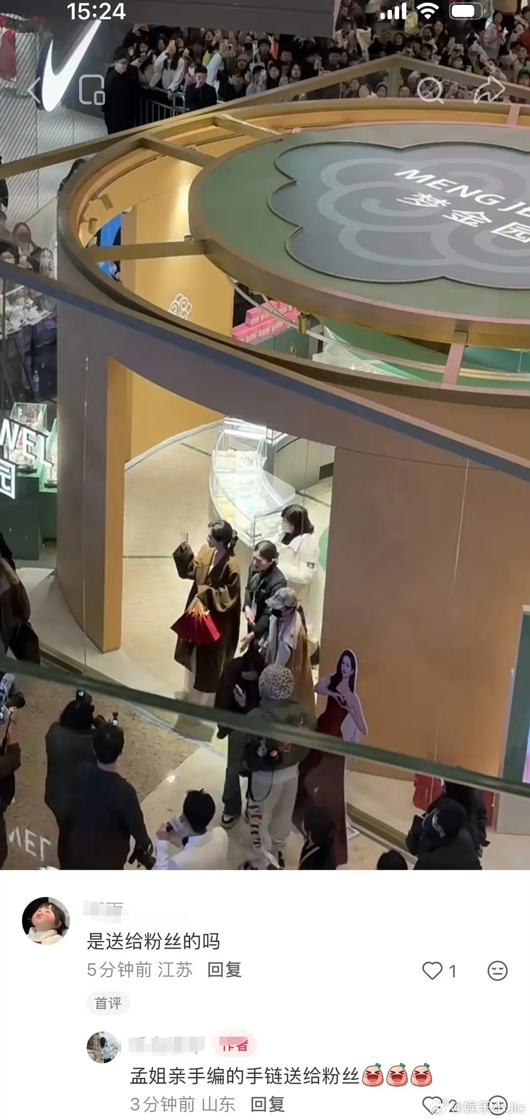 孟子义线下送粉丝黄金手串