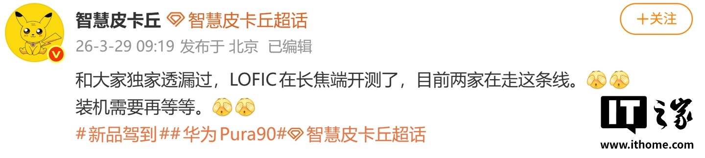 华为小米测试长焦LOFIC技术，动态范围大幅提升