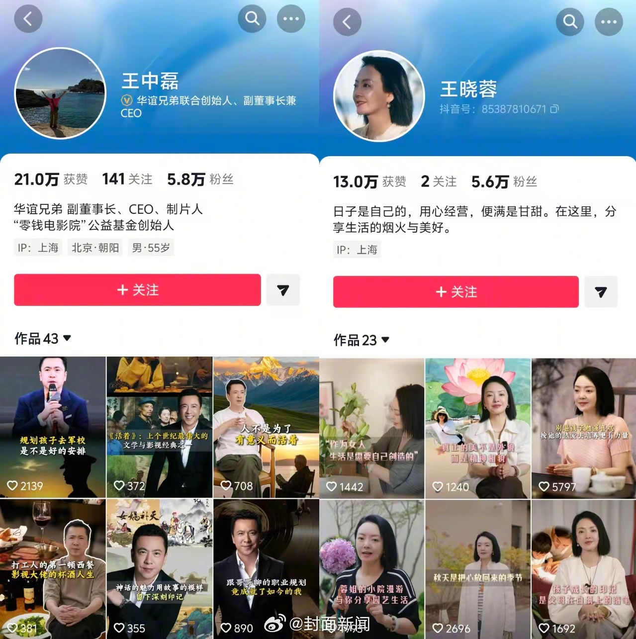 华谊兄弟王中军王中磊被执行2.8亿，10月股权拍卖成交540万