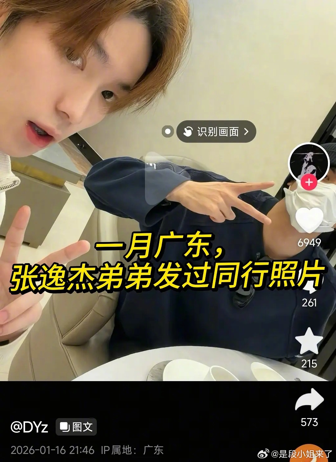 粉丝澄清宋威龙广东行程，每次有工作或同行人证明
