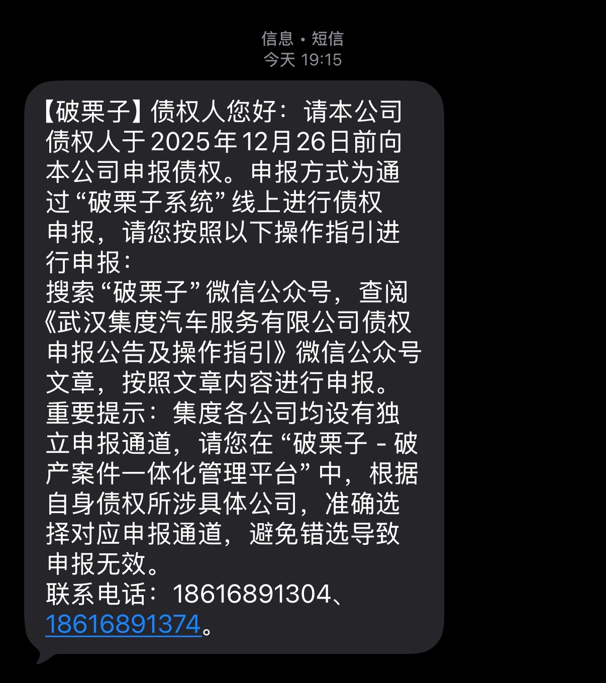 极越拖欠用户3万押金，集度汽车主动偿还债务
