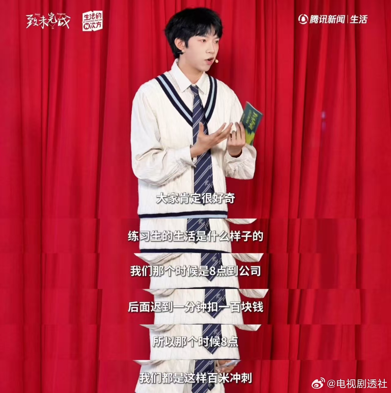 练习生迟到一分钟扣百元，出道后仍挤商务车