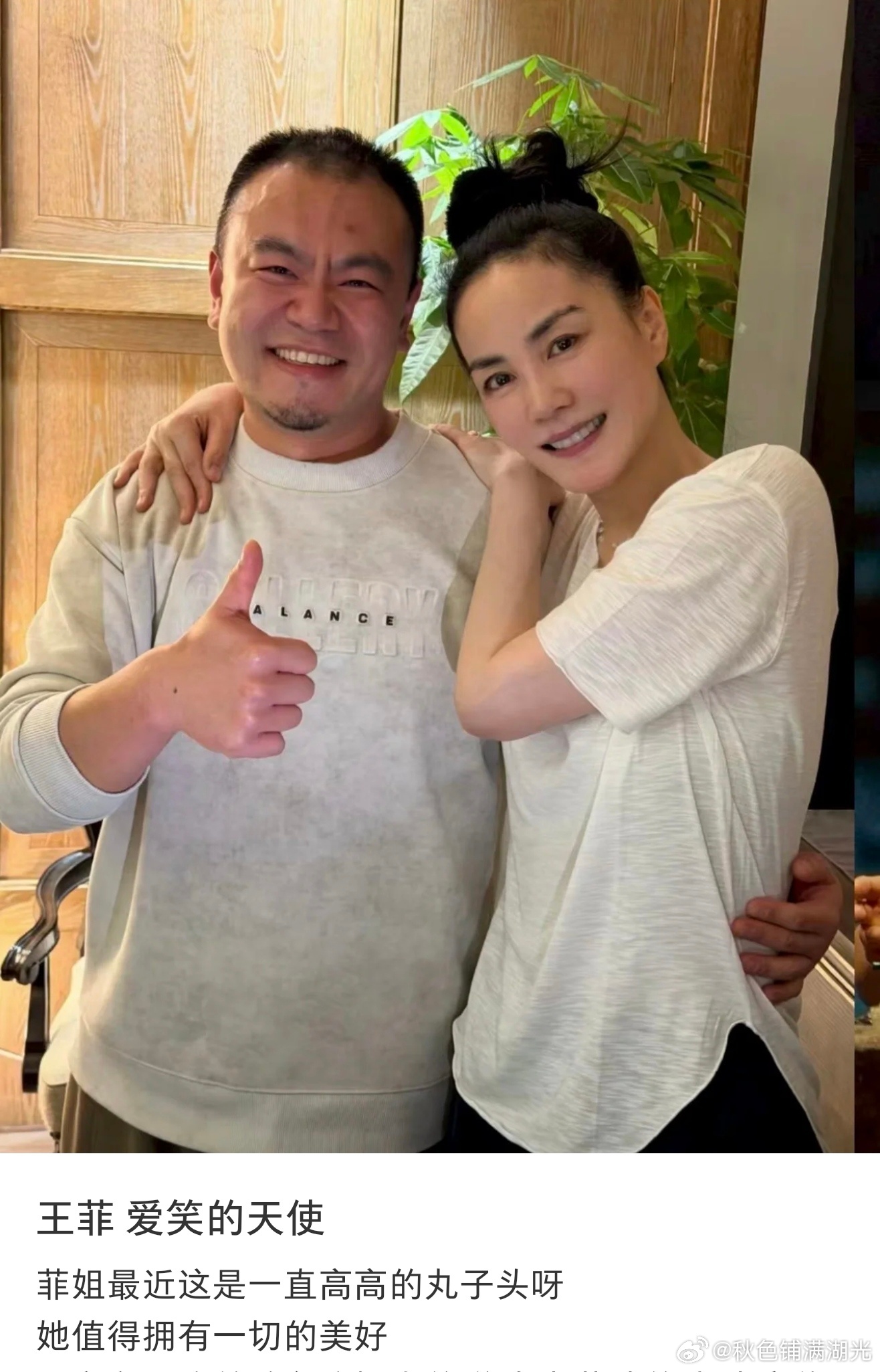 王菲56岁状态佳，与录音师合照显年轻