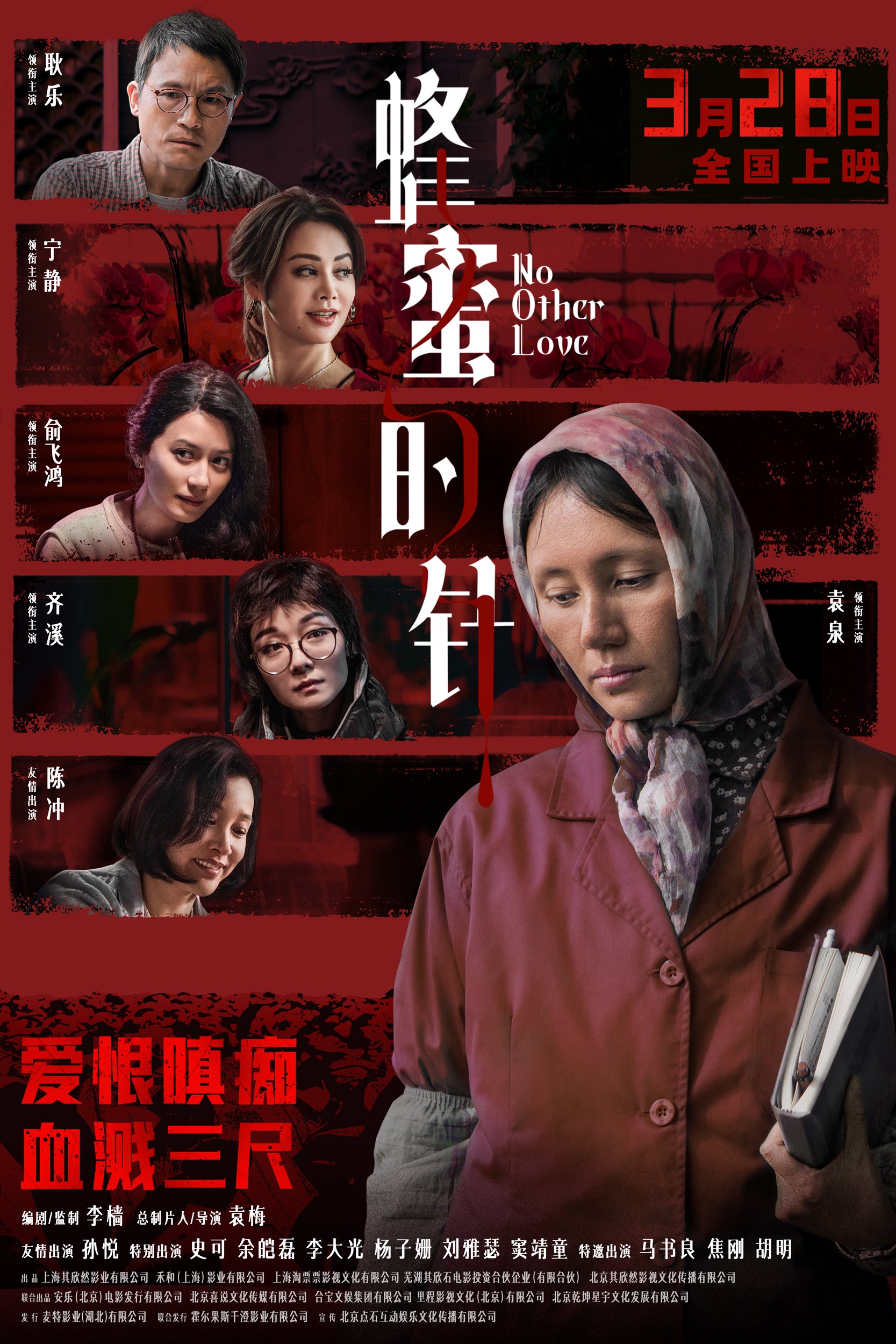 袁泉主演《蜂蜜的针》造型颠覆，十年前获奖潜力今引争议