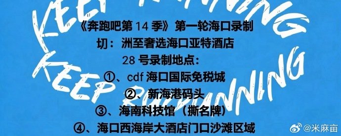 时团跑男团7V7对抗撕名牌