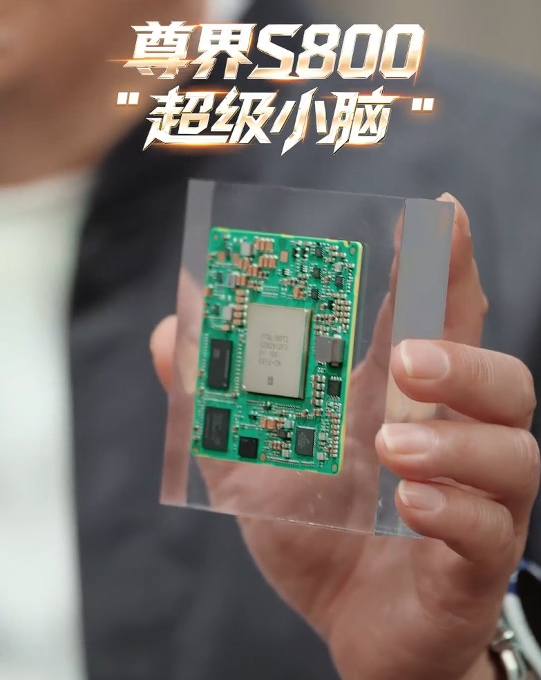 华为余承东发布尊界S800超级小脑芯片，业界首创六合一全域融合架构