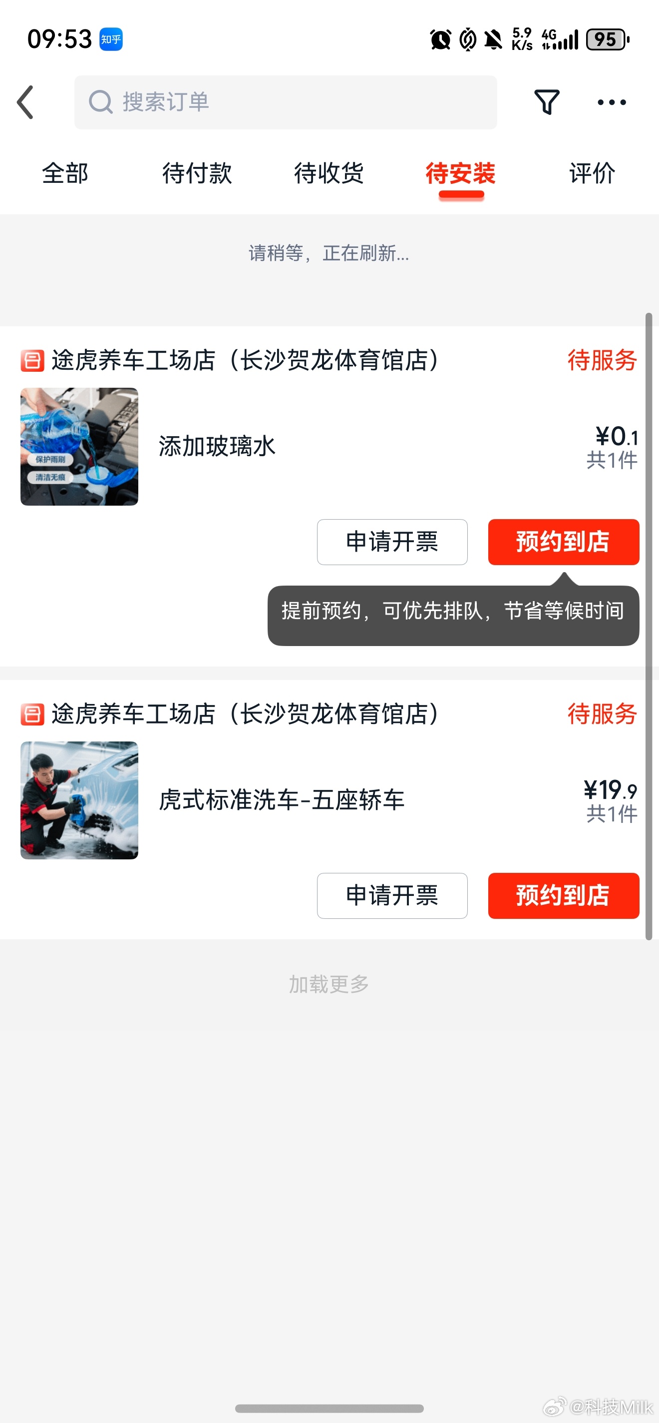 华为乾崑智驾布局L3自动洗车技术