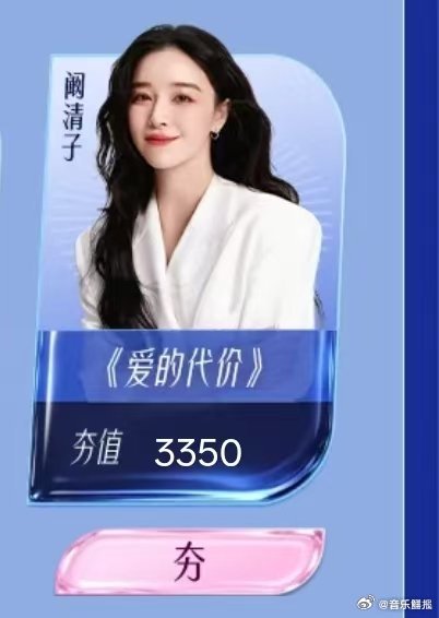 阚清子浪姐初舞台献唱爱的代价，温柔嗓音打动观众