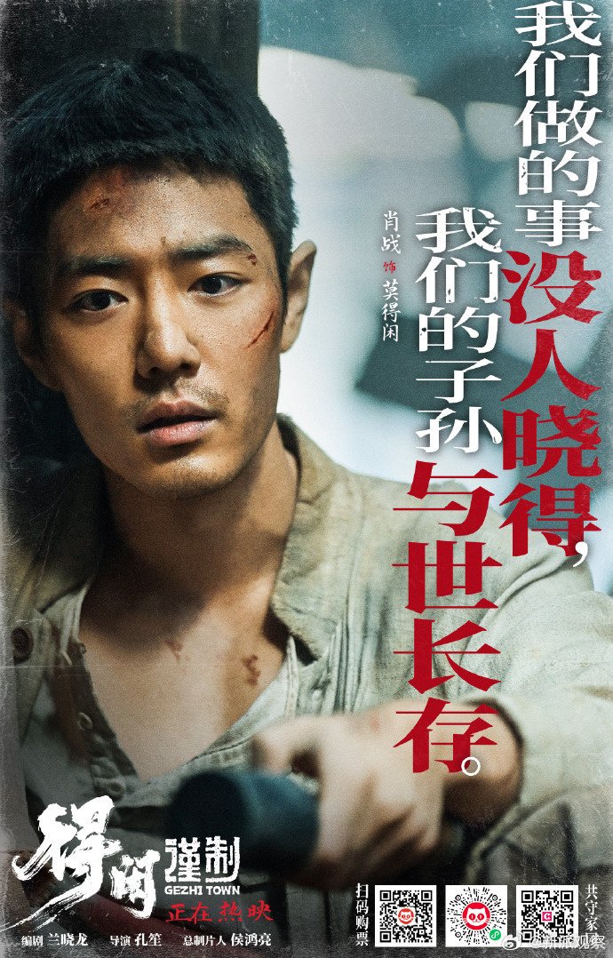 兰晓龙评肖战与得闲角色，称二人均为专心聪明暖男