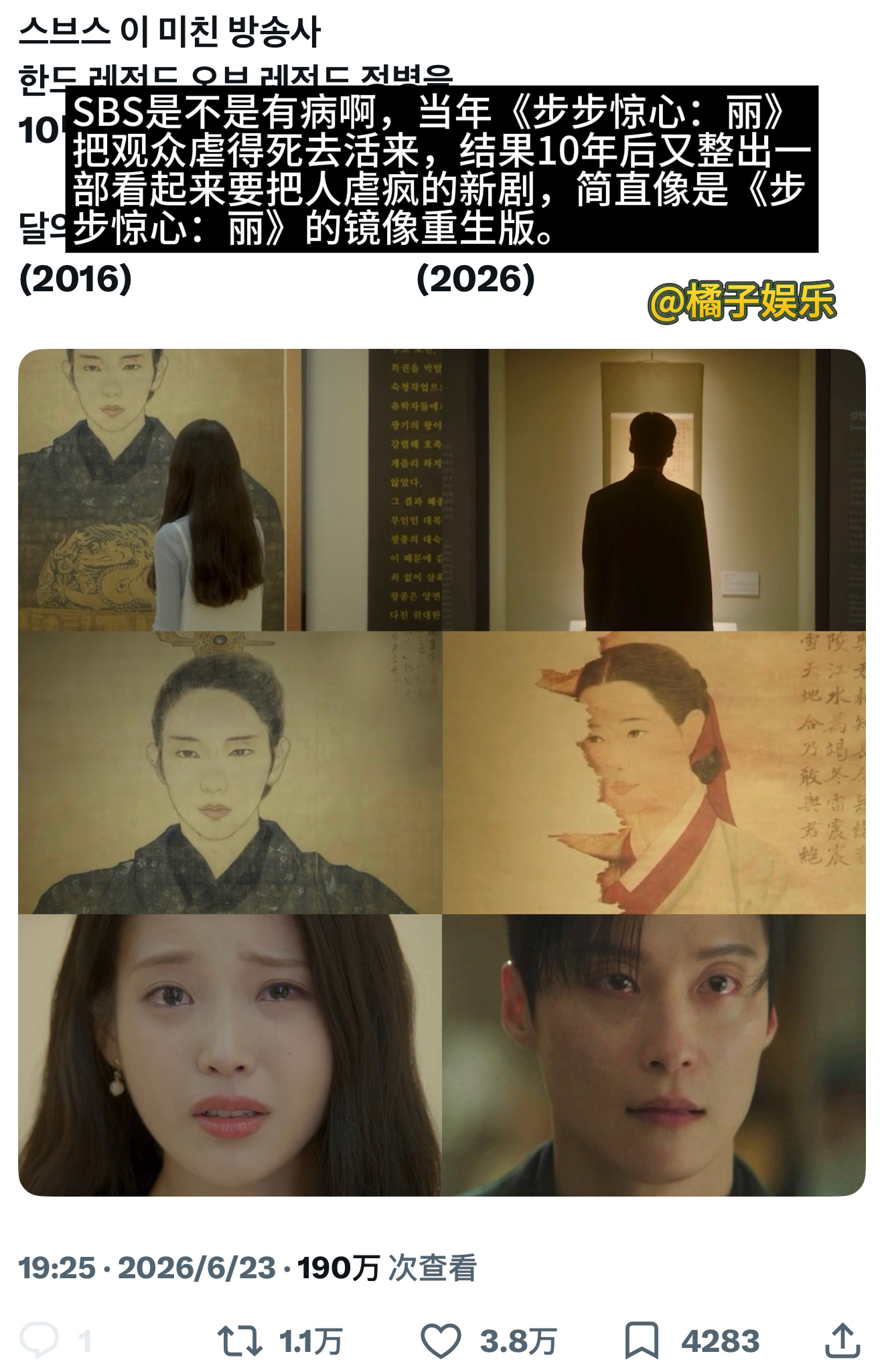 《步步惊心丽》与《我的王室死对头》十年结局对比