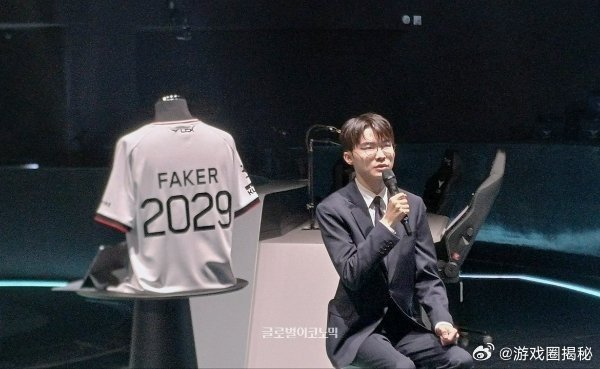 Faker续约T1四年，称条件优厚盼回馈粉丝
