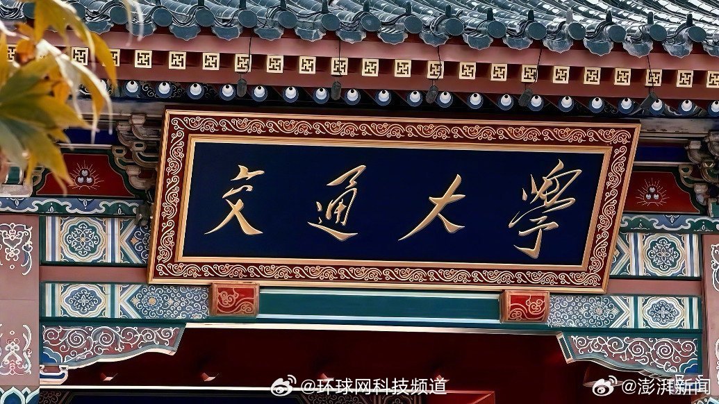 宁德时代董事长曾毓群向上海交大捐赠20亿元