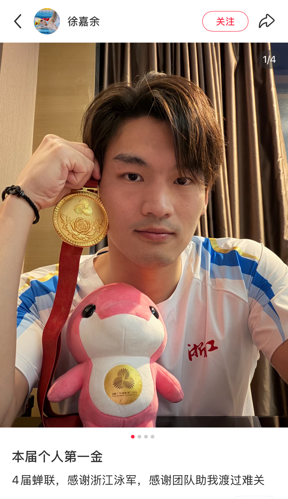 徐嘉余老鳖梗引热议，网友调侃甲鱼千岁布里斯班见