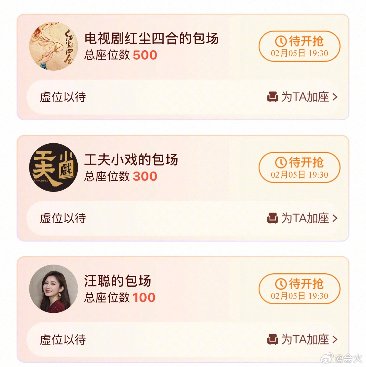 唐宫奇案亲友云包场，孟子义王鹤棣范丞丞等助阵