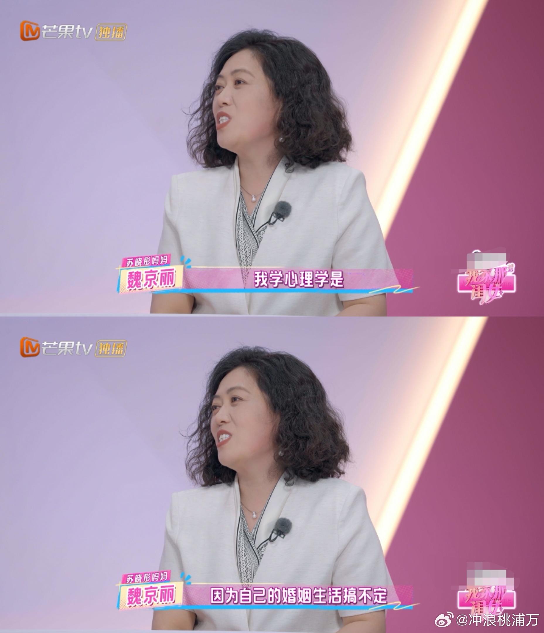 张予曦孙怡管乐等母女温情互动诠释女性托举力量