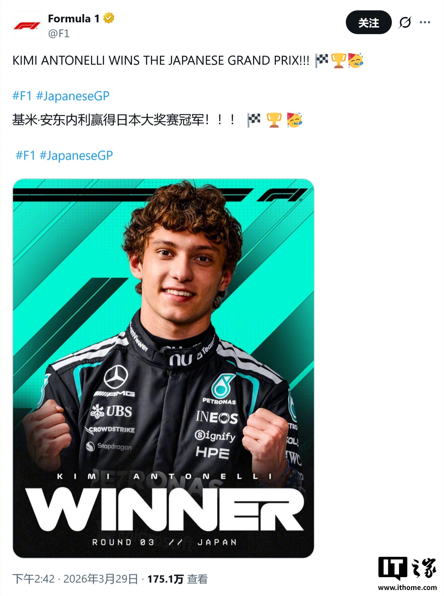 F1日本站混动系统缺陷致赛车缺电，维斯塔潘等车手批评