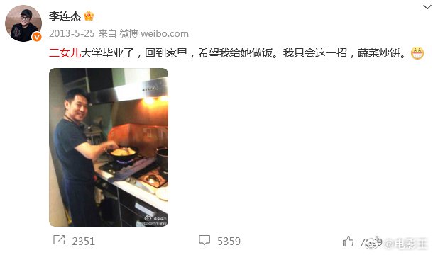 李连杰回应女儿抚养争议，详述两女成长历程