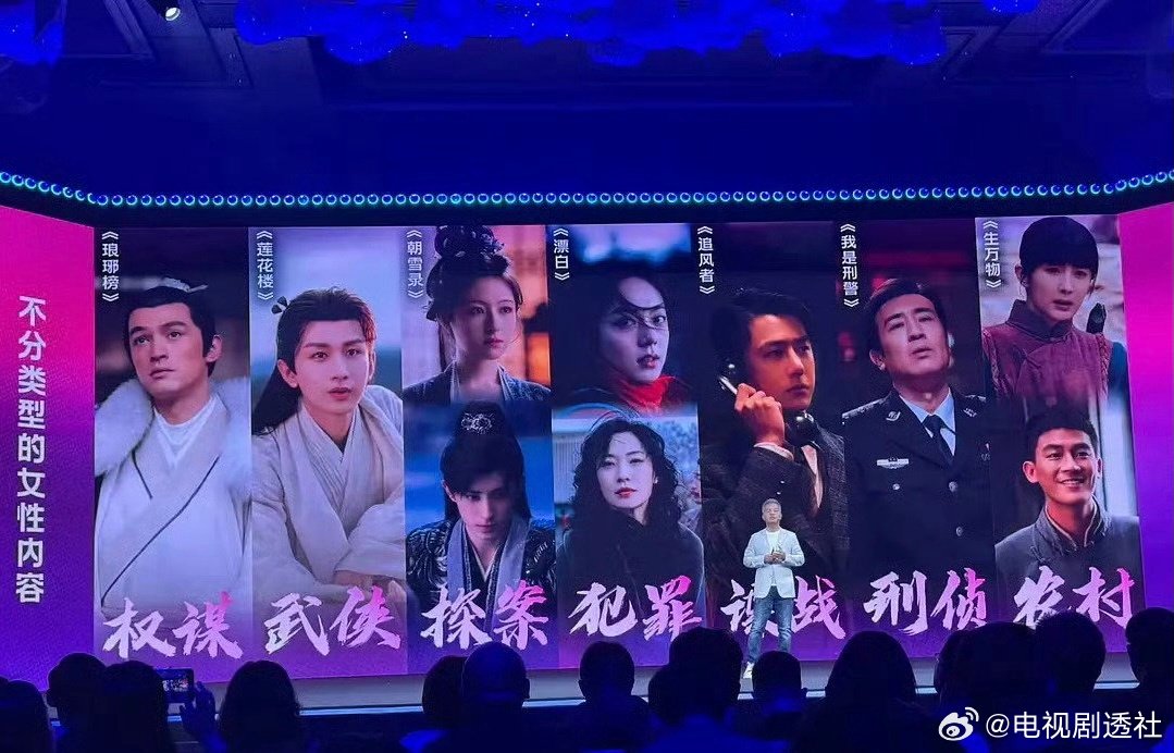 爱奇艺发布多题材代表剧集，胡歌成毅杨幂等领衔主演