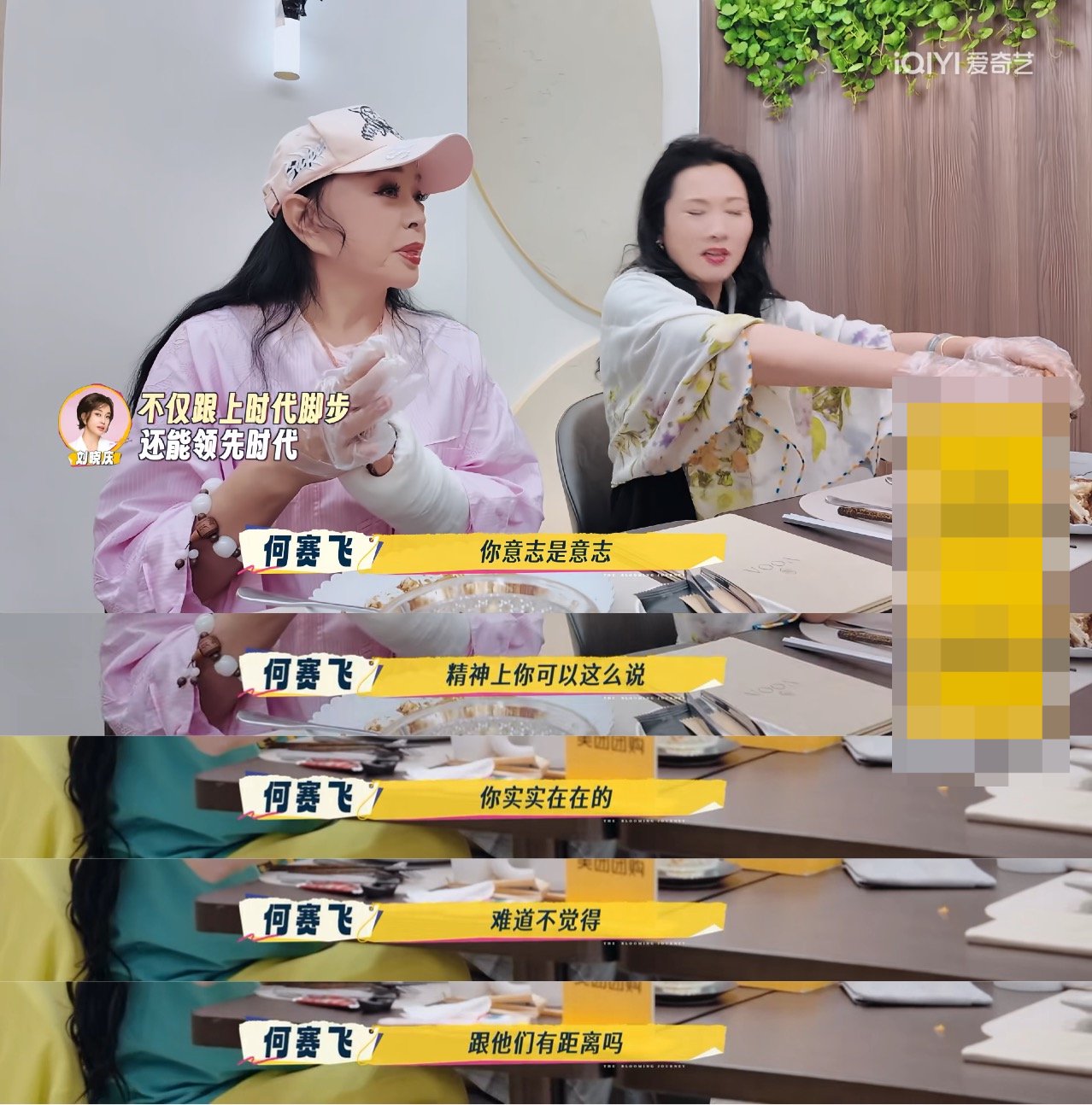 何赛飞谈与刘晓庆分歧，两代女性哲学碰撞