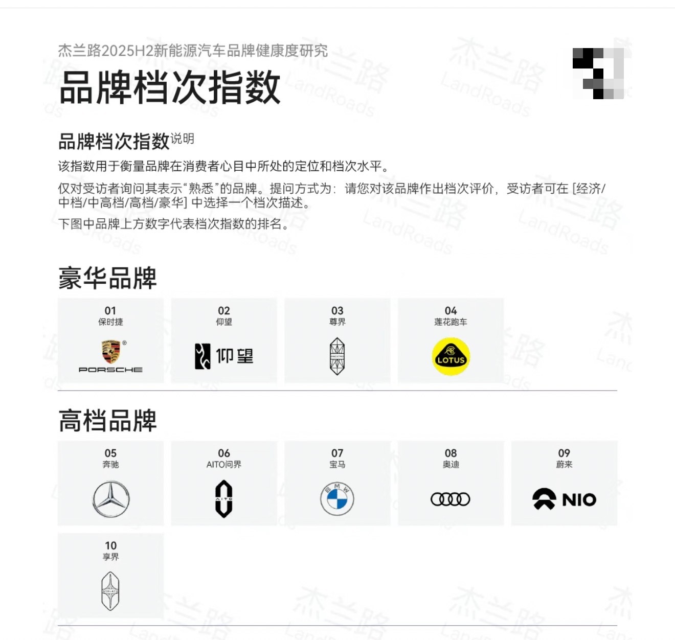 享界S9销量跻身豪华轿车前二超越奥迪宝马