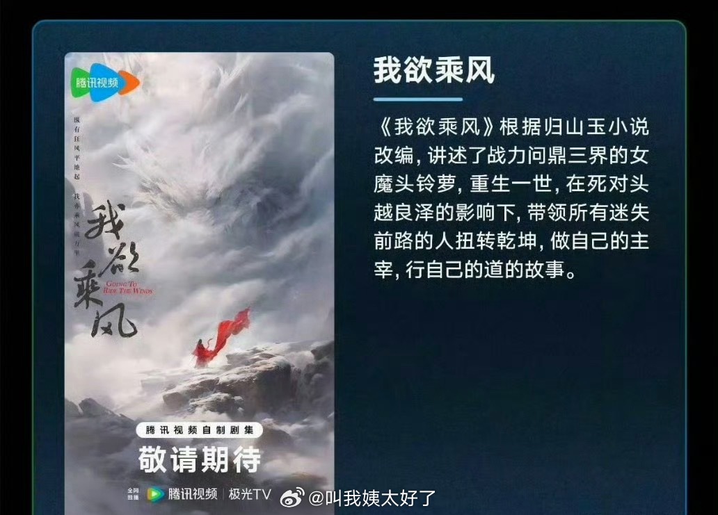 网传田曦薇王弘毅出演《我欲乘风》引热议