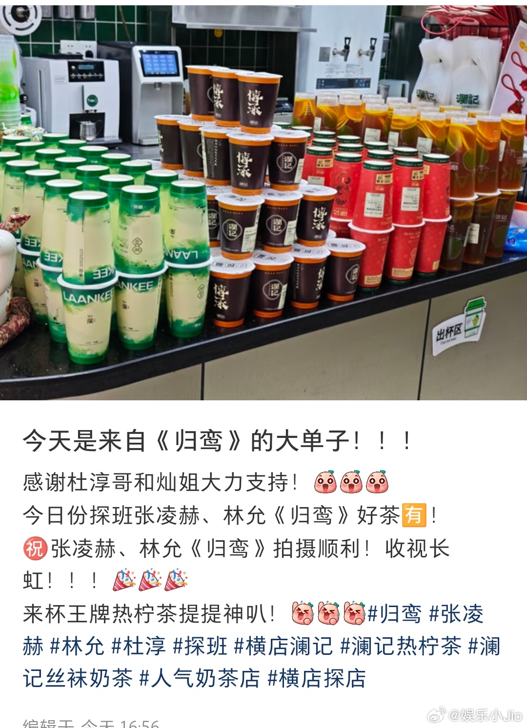 杜淳王灿探班张凌赫林允新剧，为剧组送饮料