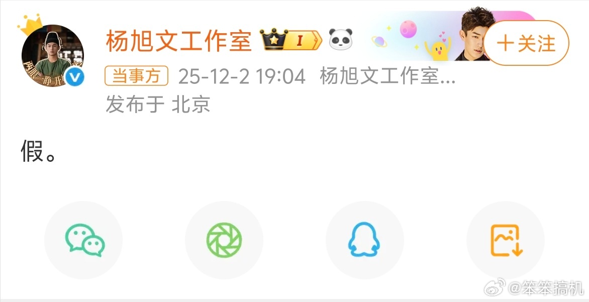 杨旭文陈若琳被传订婚，男方回应