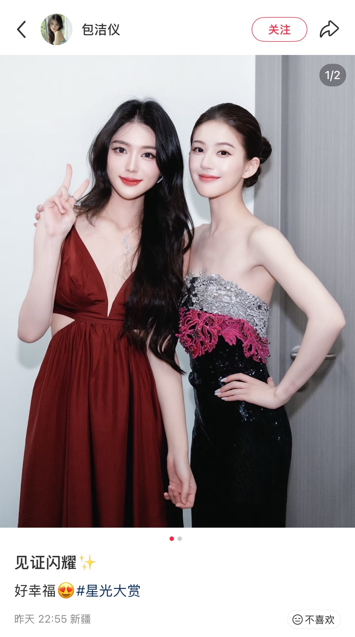 赵露思包洁仪同框合照