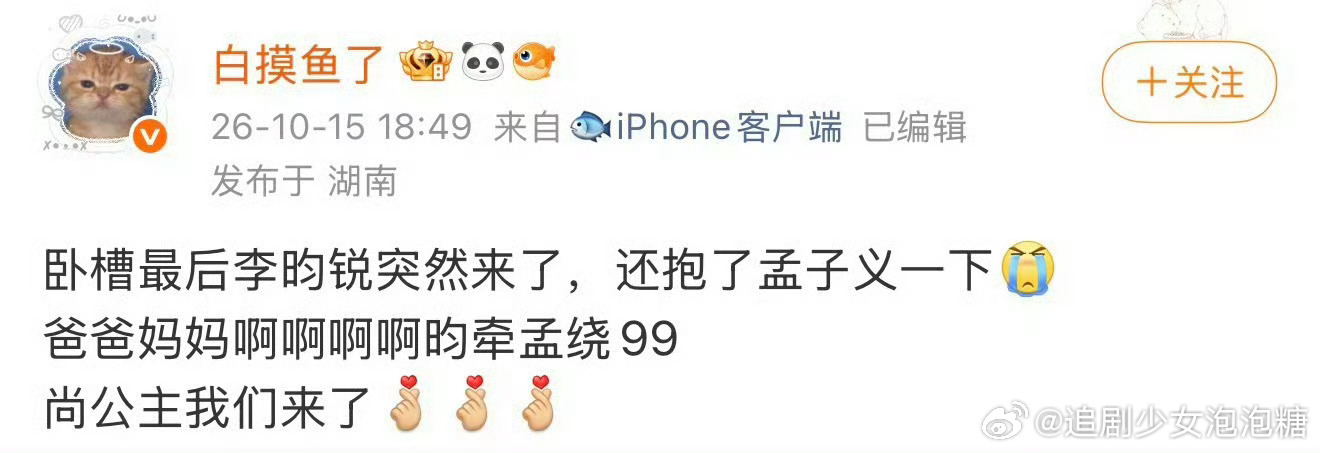 李昀锐孟子义中间只避嫌了一段时间