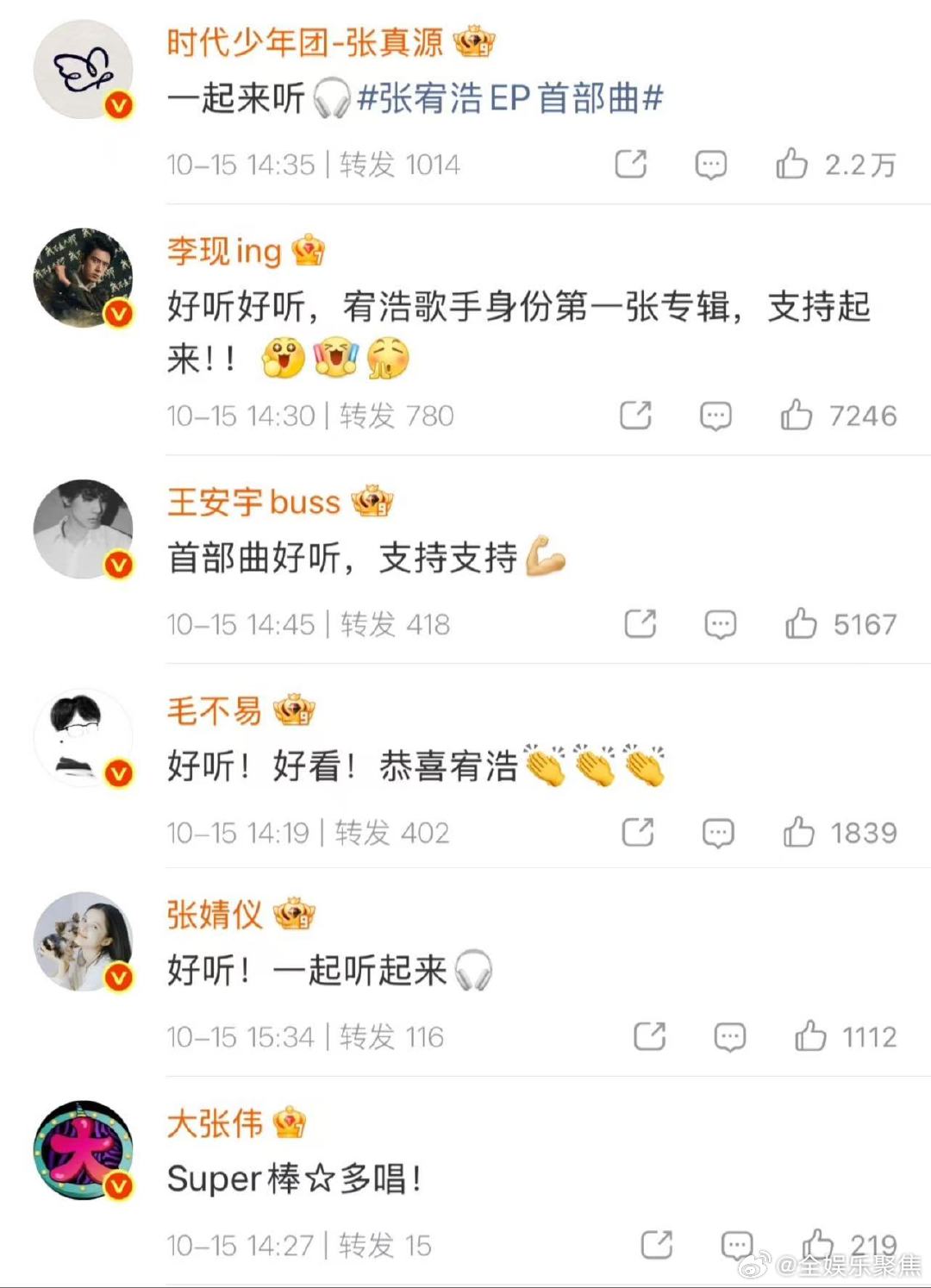 张宥浩新专宣传 李现张婧仪王安宇张真源助阵