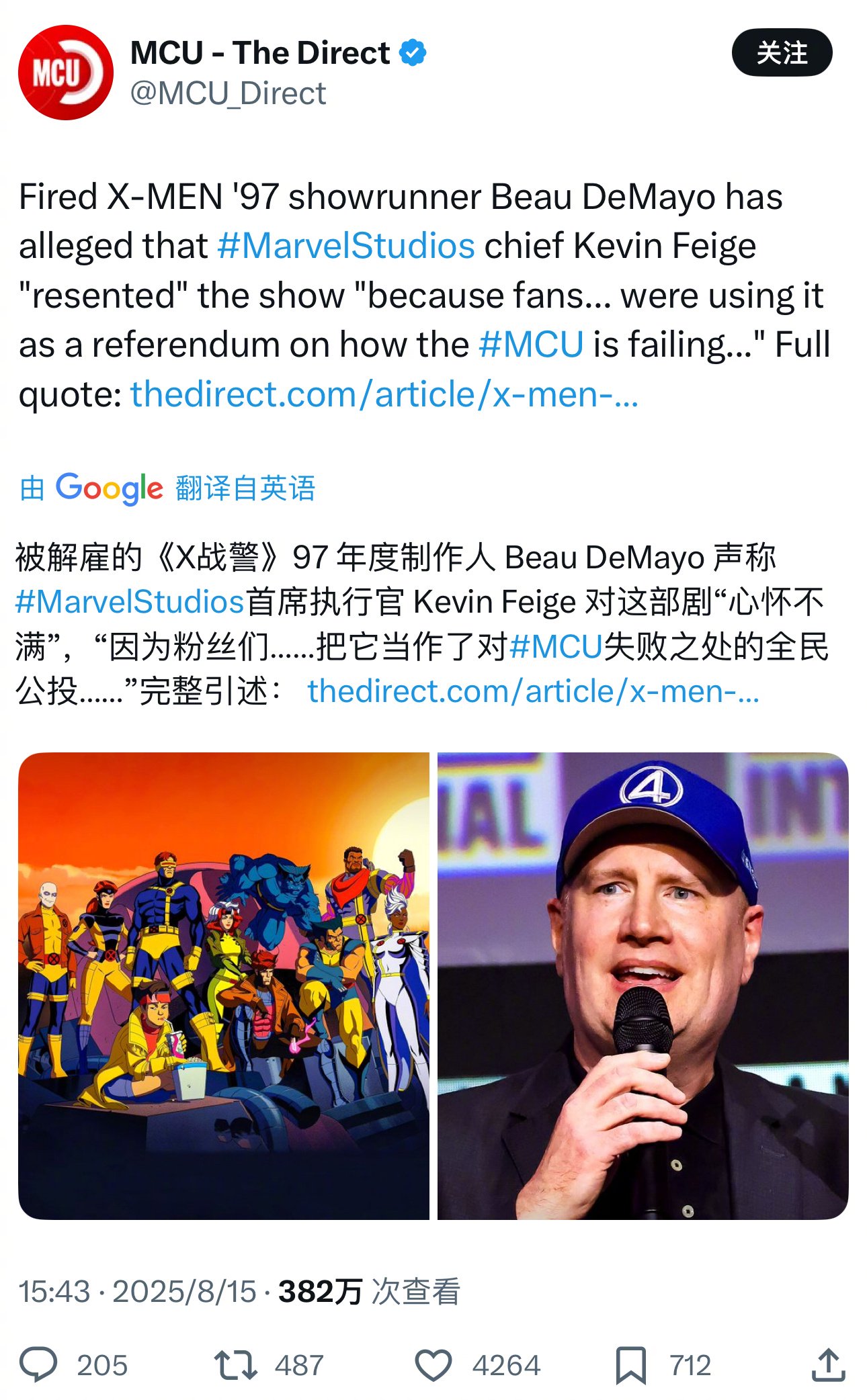 《X战警97》制作人指责漫威及凯文费奇