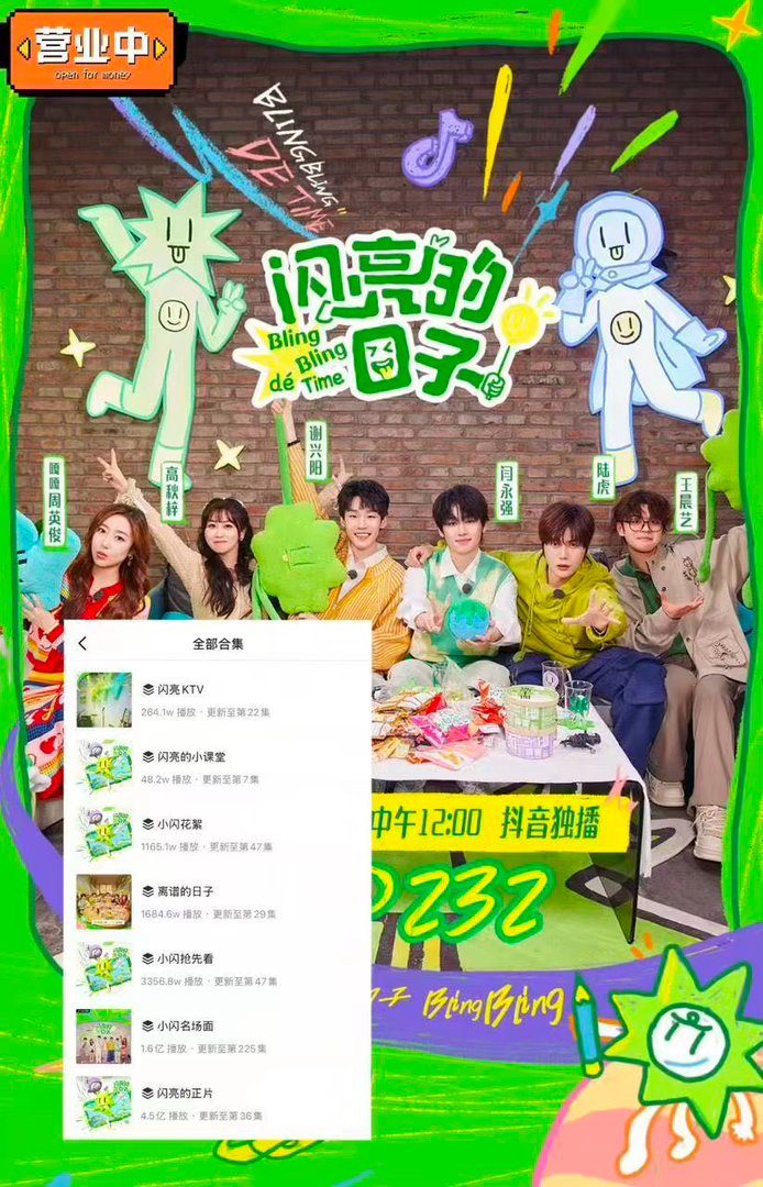 陆虎参演综艺闪亮的日子第五季获赞年轻人的快乐老家