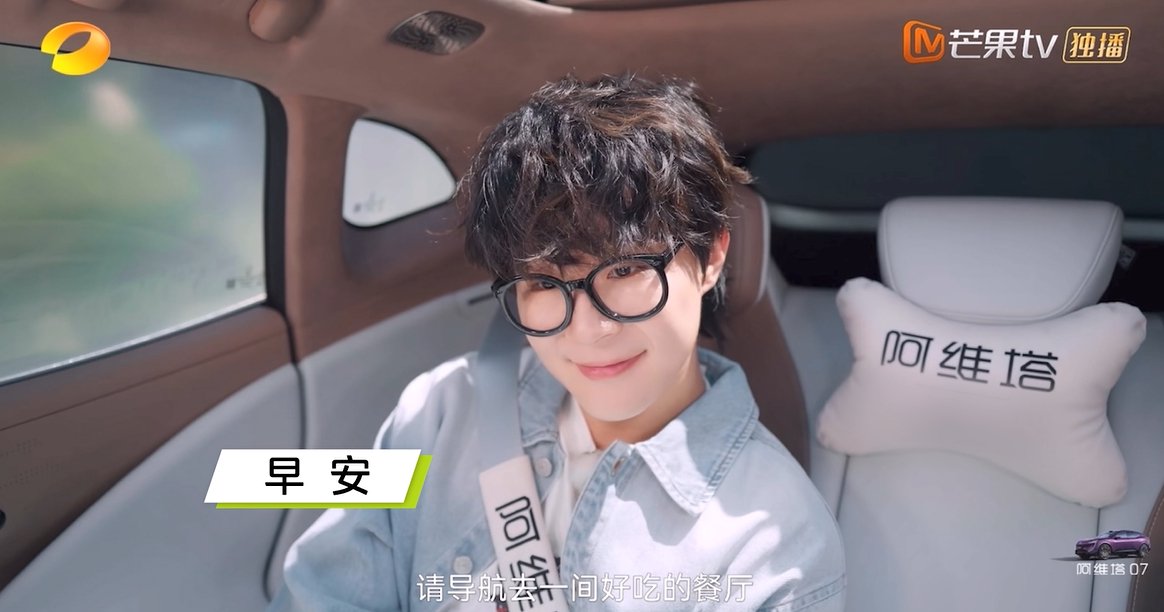 阿维塔07适配明星生活，昆仑增程续航1200km华为智驾省时高效