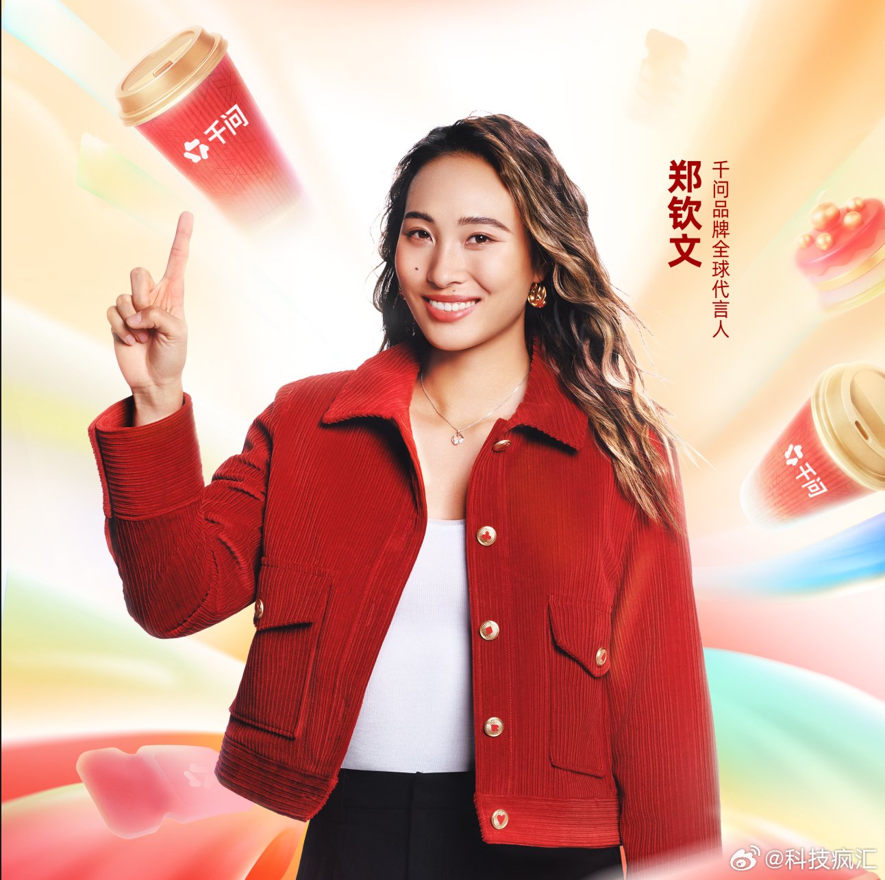 千问全球代言人郑钦文易烊千玺签约