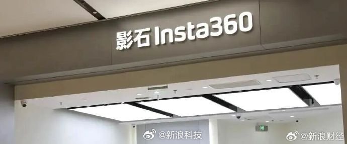 影石年会送5套房1辆保时捷，CEO刘靖康称物质激励重要