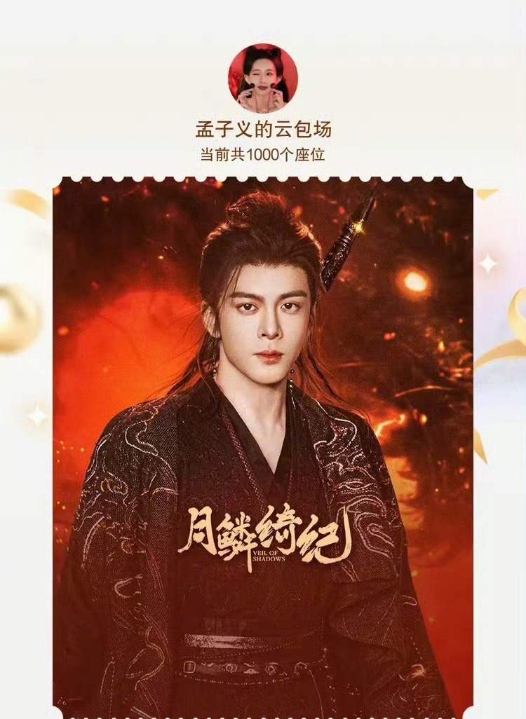 孟子义为曾舜晞新剧云包场千座