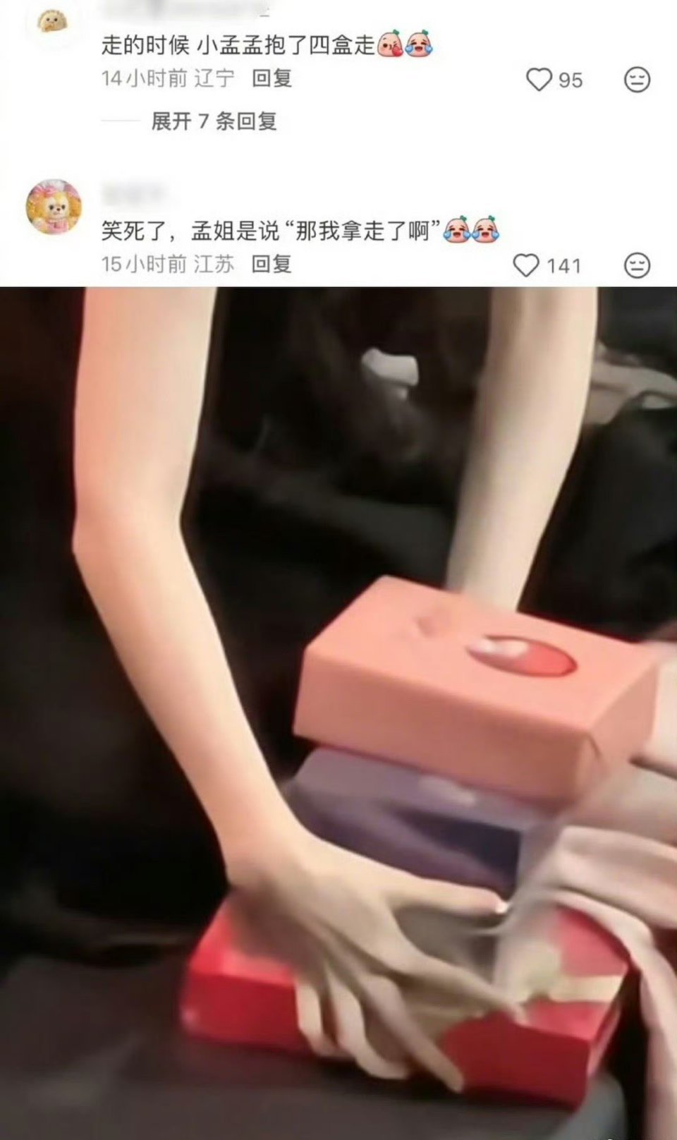 孟子义自曝买微博之夜同款饼干，称韩老师吃三盒半