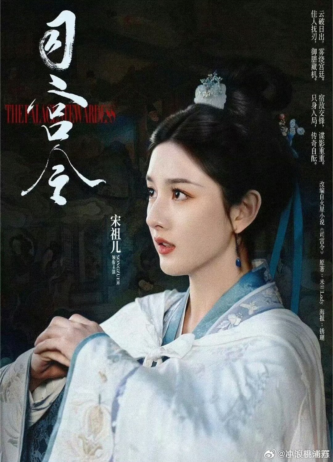 丁禹兮宋祖儿新剧对手戏引期待