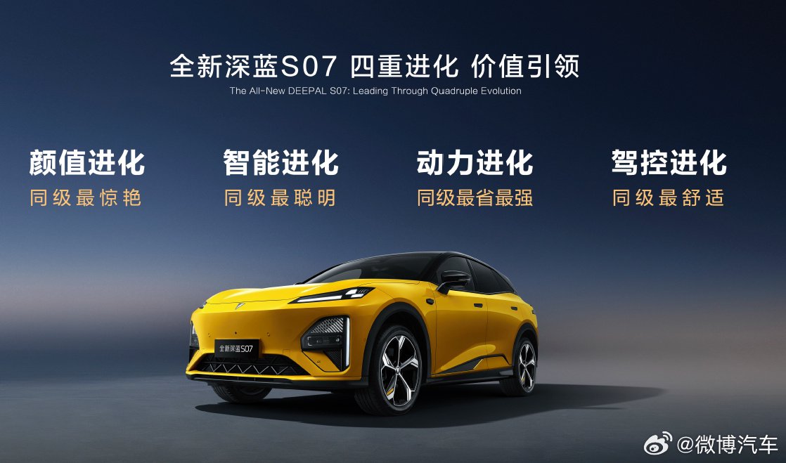 华为高阶智驾首入15万级车型，深蓝S07智能豪华双进化