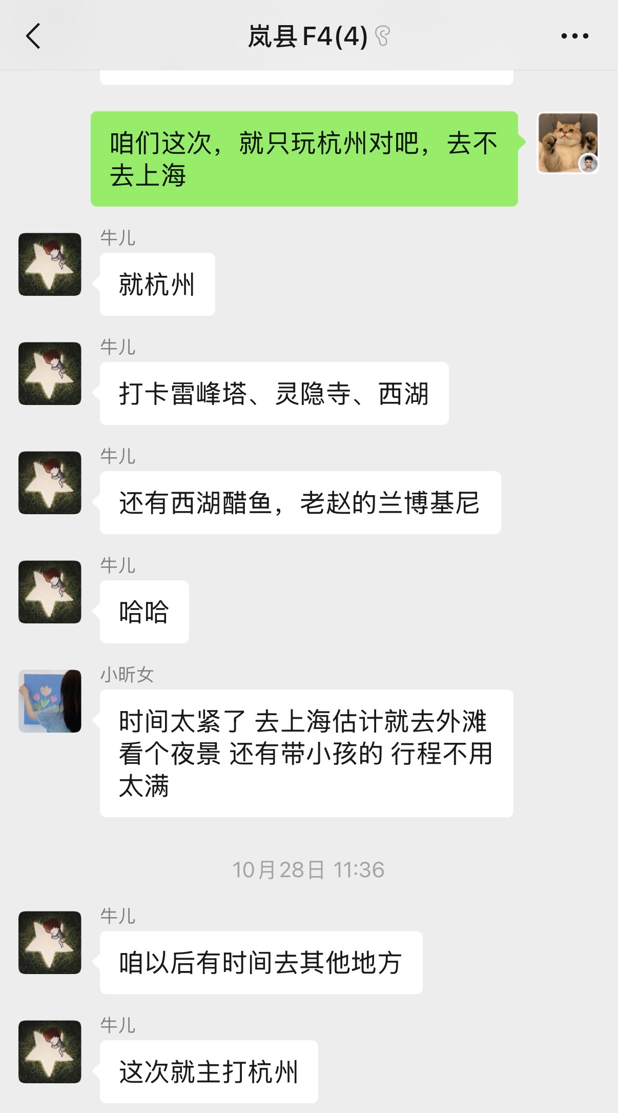 好友赴杭点名西湖醋鱼兰博基尼打卡雷峰塔